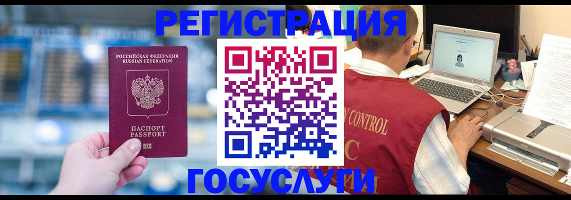 прописка ребенка в Алтайском крае