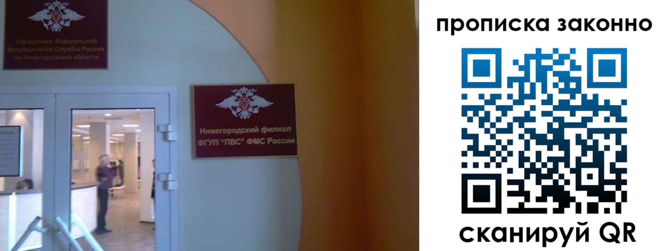 прописка от собственника в Алтайском крае
