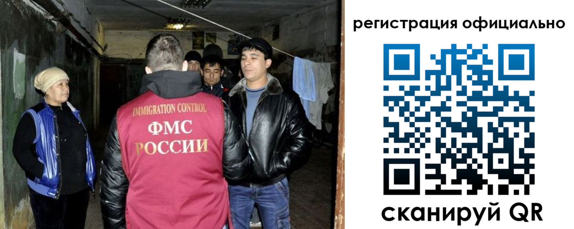 временная регистрация гарантия в Алтайском крае