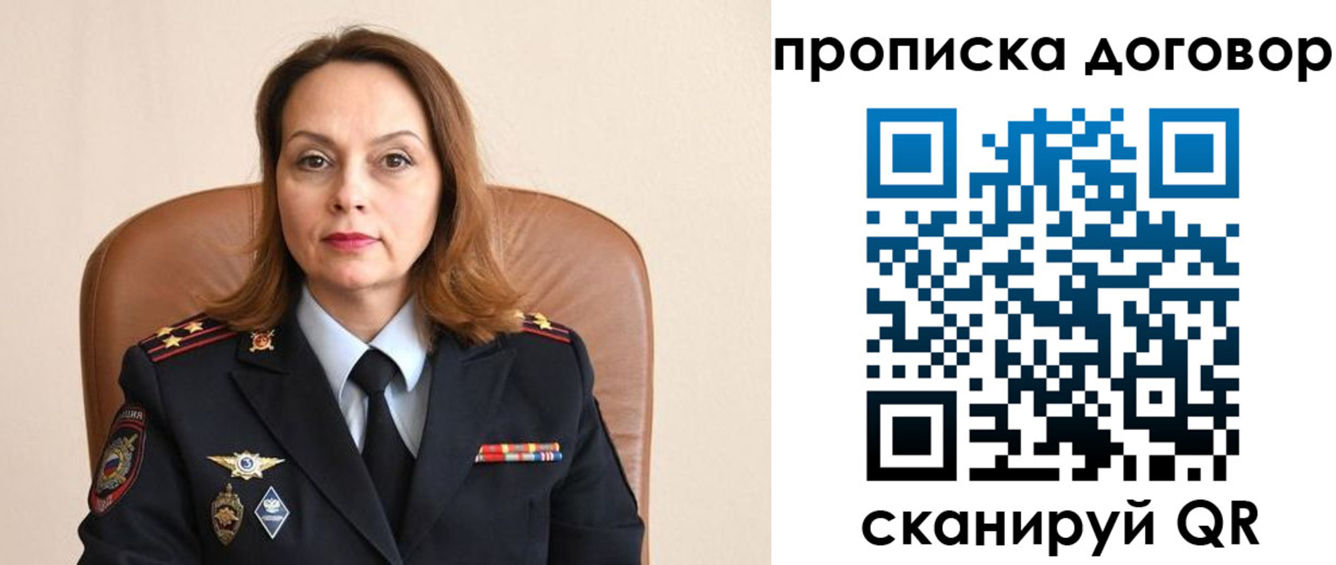 прописка регистрация в Алтайском крае