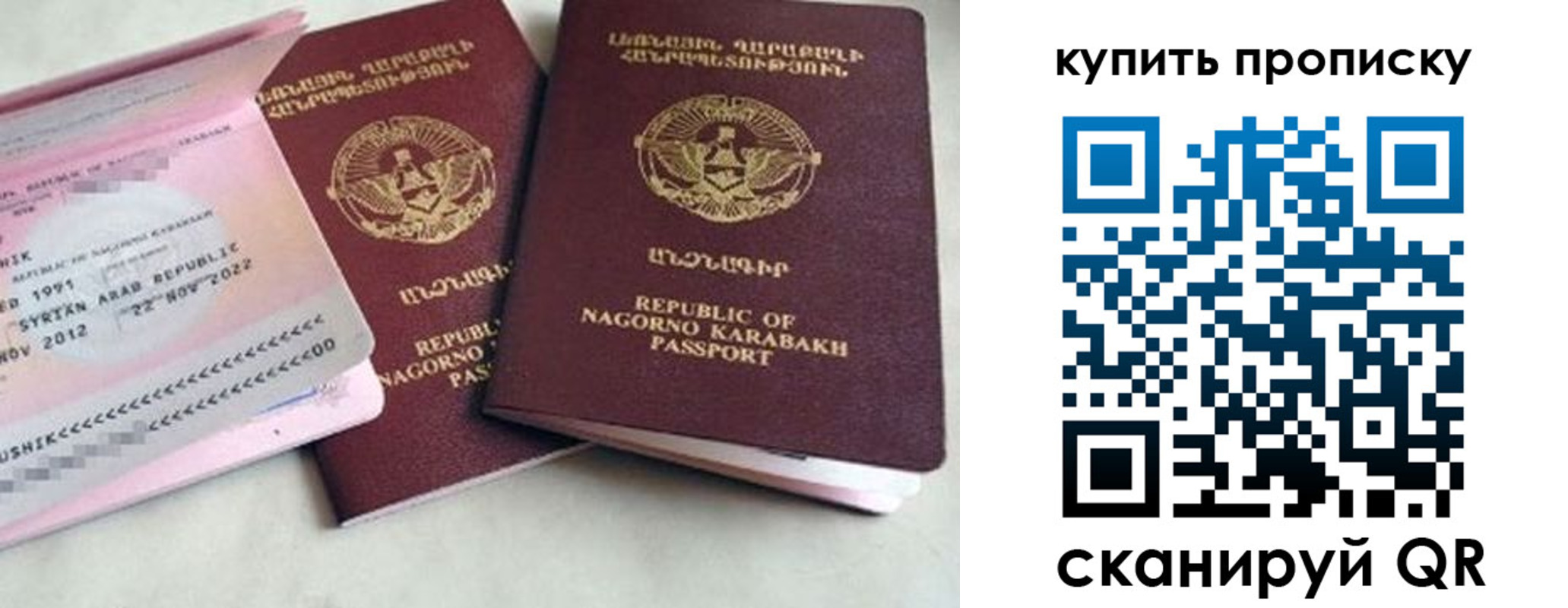 пропишу в квартире в Алтайском крае