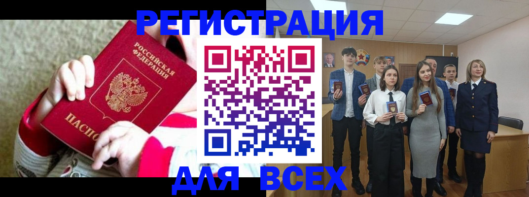 регистрация для дет. сада в Алтайском крае
