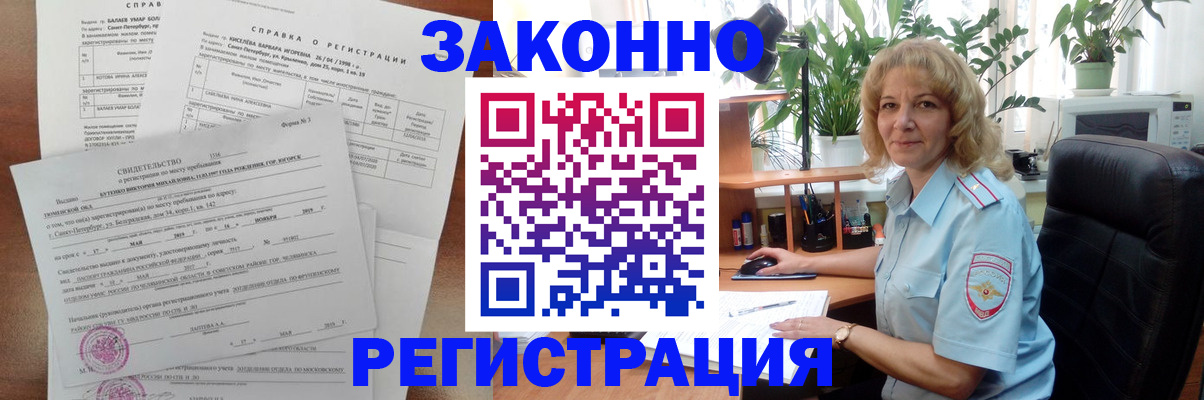 регистрация для школы в Алтайском крае