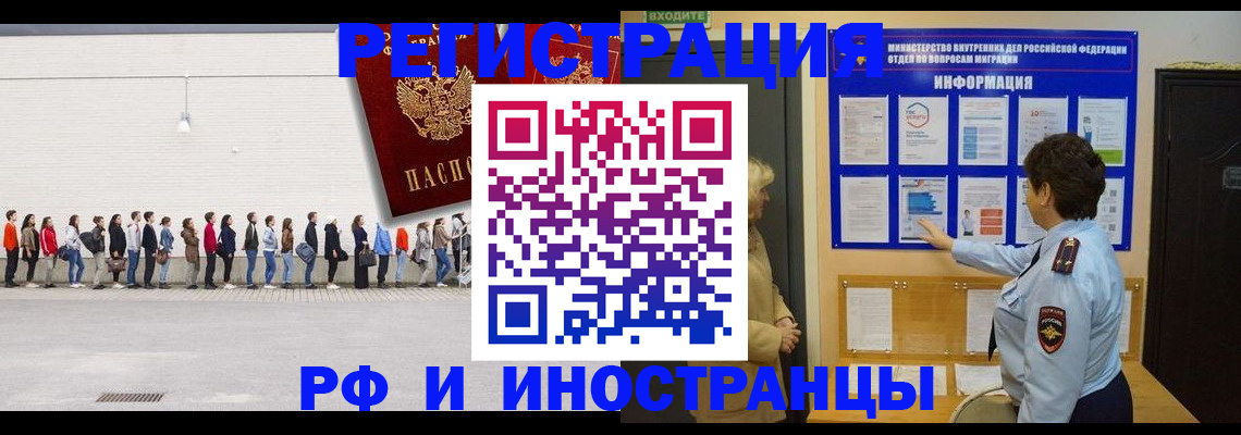 временная регистрация законно в Алтайском крае