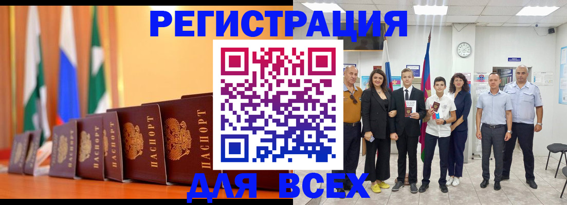 временная регистрация госуслуги в Алтайском крае